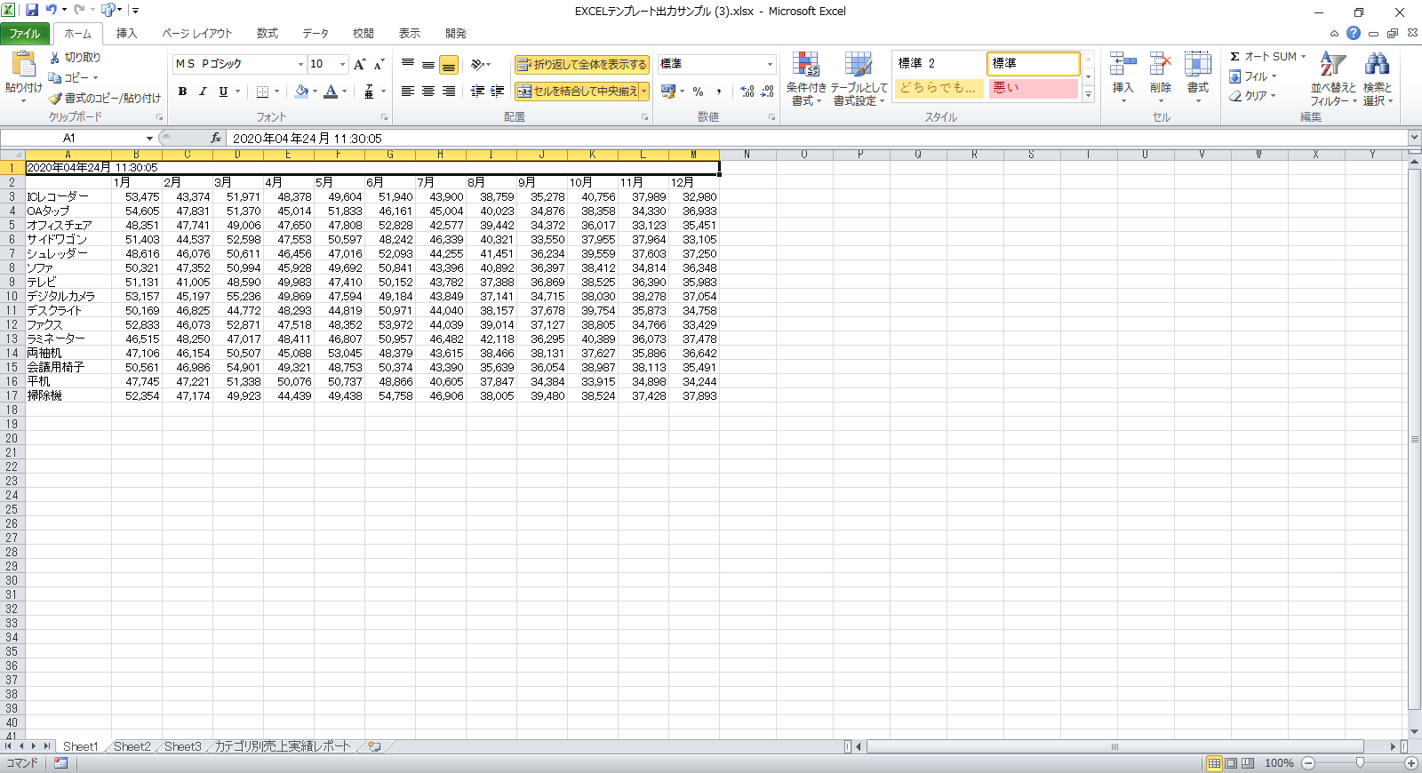 excel テーブル 参照